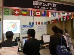 Kokusaika JP booth at SODEC 2009