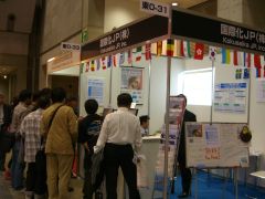 Kokusaika JP booth at SODEC 2009