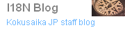 Kokusaika JP Staff Blog